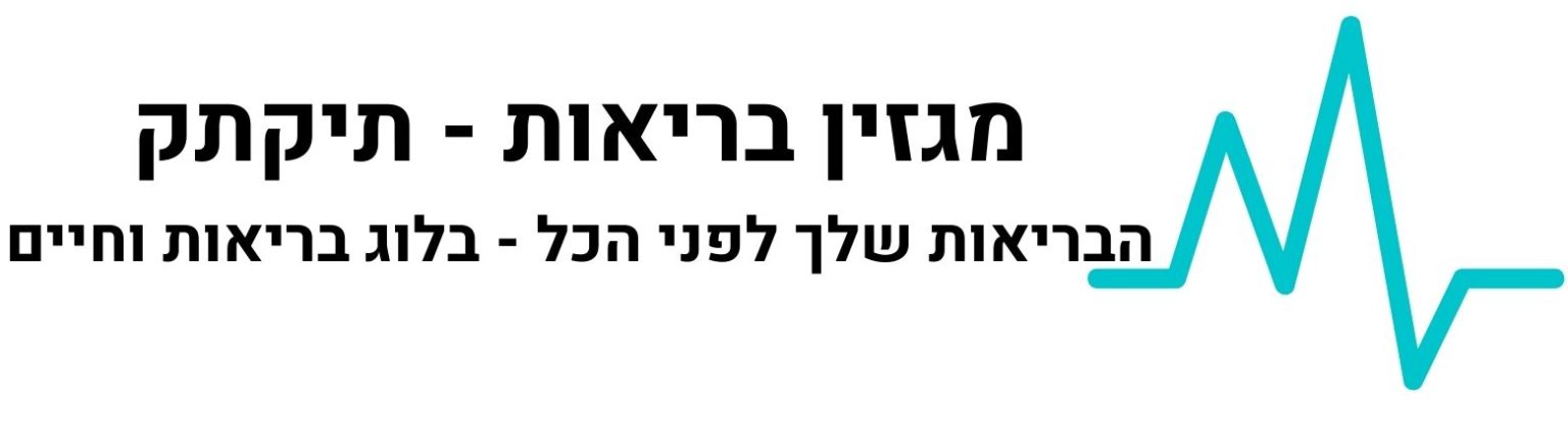 מגזין בריאות - לוגו